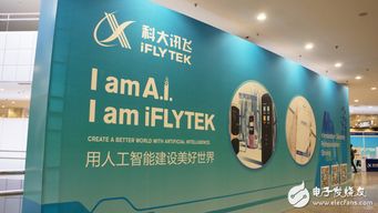 改革開放40年與語(yǔ)言服務(wù)創(chuàng)新發(fā)展論壇 訊飛翻譯機(jī)再領(lǐng)AI智造風(fēng)潮