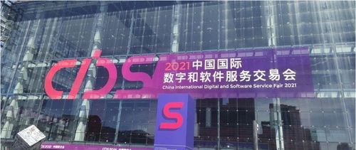 數字服務，創新未來 小牛翻譯亮相2021中國數交會，引領翻譯服務新變革